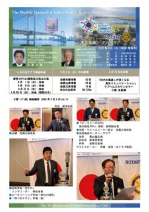 2020年4月1日発行週報（休会・特別号）のサムネイル